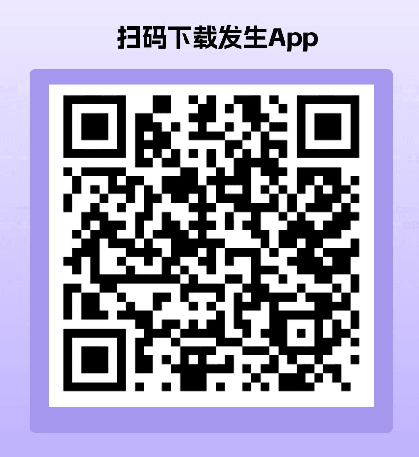 扫码下载发生App